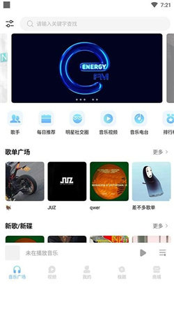 零度音乐手机软件app