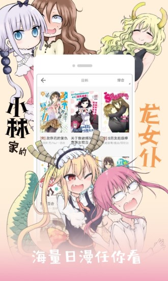 布卡漫画手机软件app