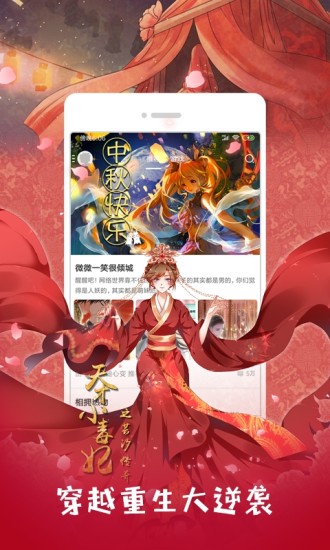 布卡漫画免费阅读手机软件app