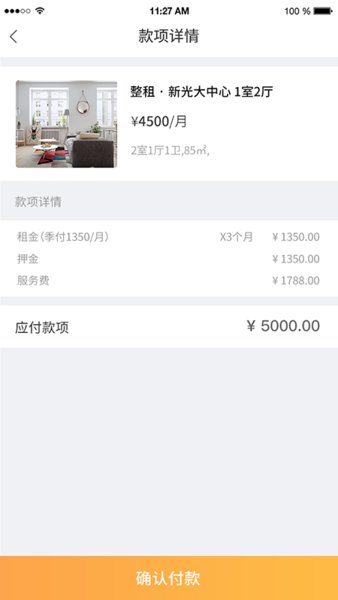 易租逸居手机软件app