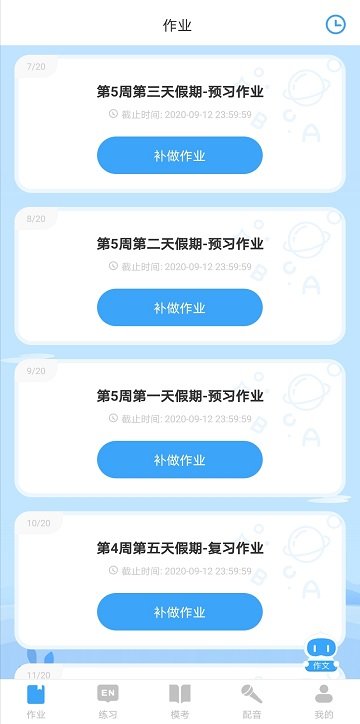 凤凰英语学生手机软件app