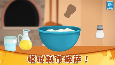 小小披萨店手游app