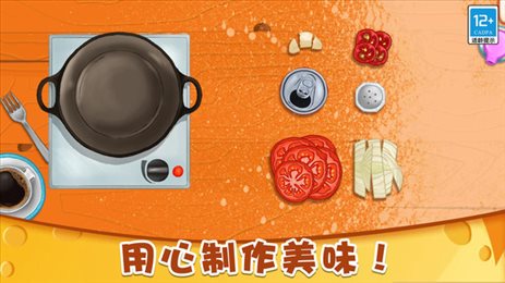 小小披萨店手游app