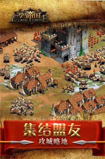 文明守护者手游app
