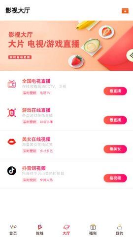 小猪影视手机软件app