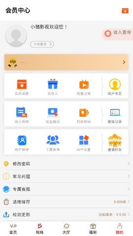 小猪影视手机软件app