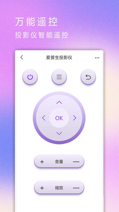 红外遥控手机软件app