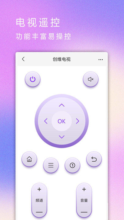 红外遥控手机软件app