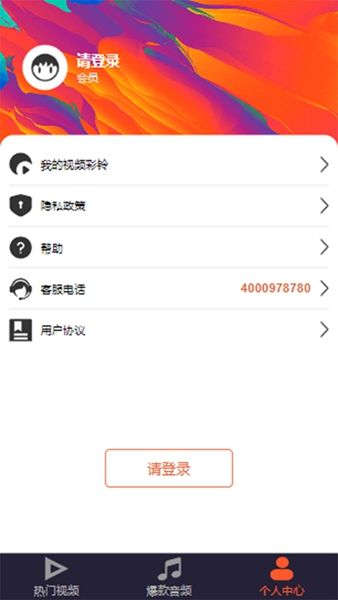 魅蓝音乐手机软件app
