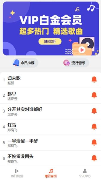 魅蓝音乐手机软件app
