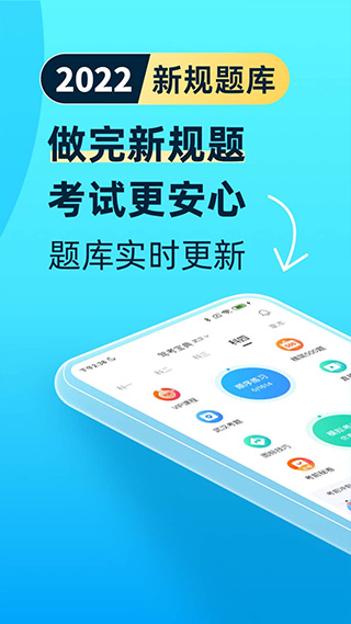 驾考宝典软件截图