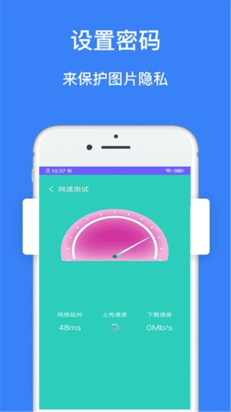 全面净化管家手机软件app