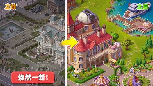 时尚改造大师手游app