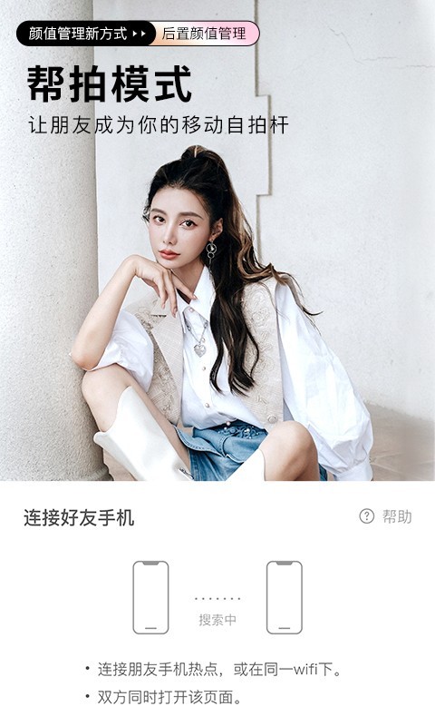 相机美颜相机手机软件app