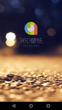360壁纸手机软件app