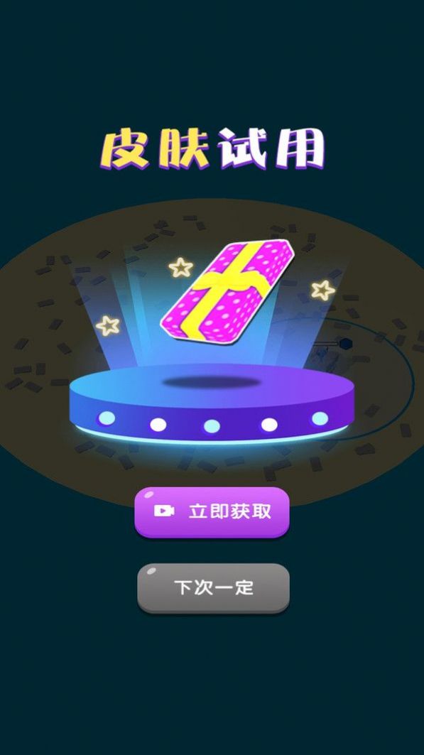 我要叠高高手游app