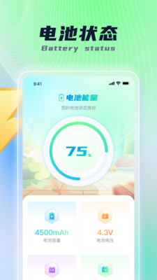 乐福充电手机软件app