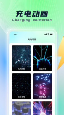 乐福充电手机软件app