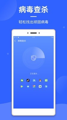 云清理大师手机软件app