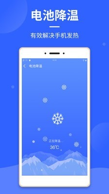 云清理大师手机软件app