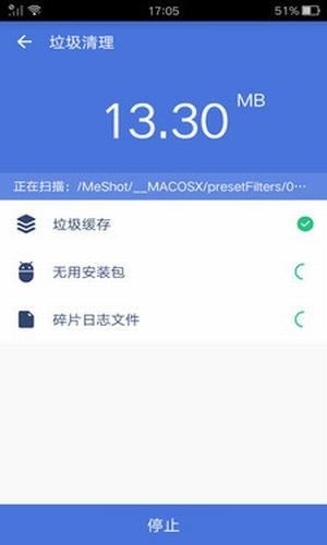 安卓强力清理手机软件app