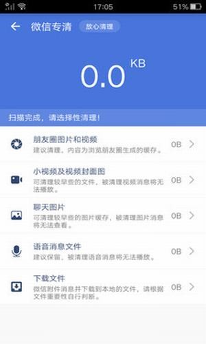 安卓强力清理手机软件app