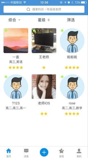 快帮学堂手机软件app