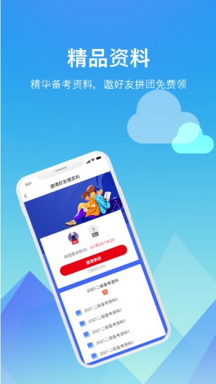 题咖手机软件app