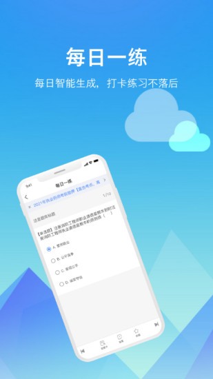 题咖软件截图