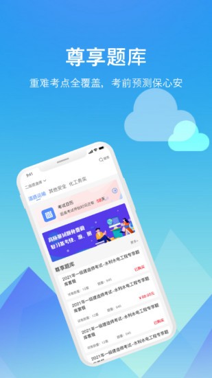 题咖手机软件app