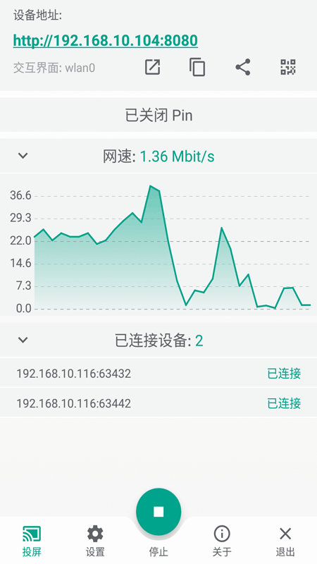 多屏互动投屏软件截图