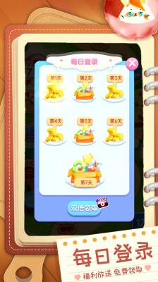 甜品消消乐手游app