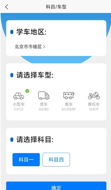 驾考把把过手机软件app