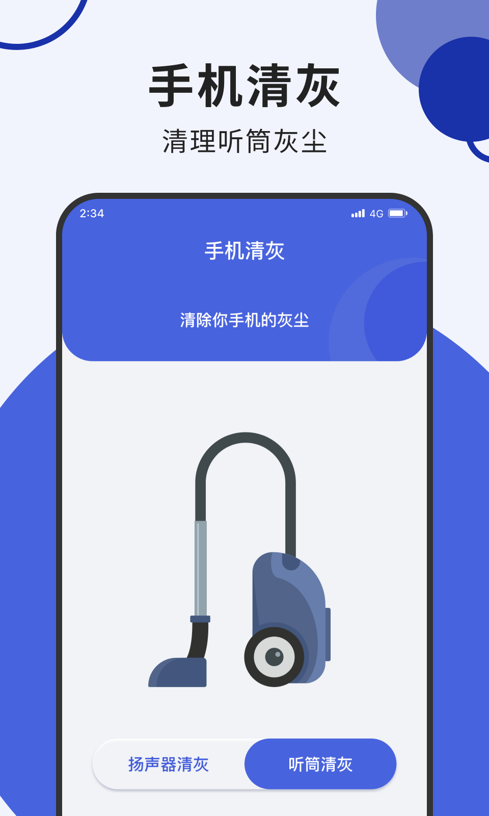 青柠流量大师手机软件app