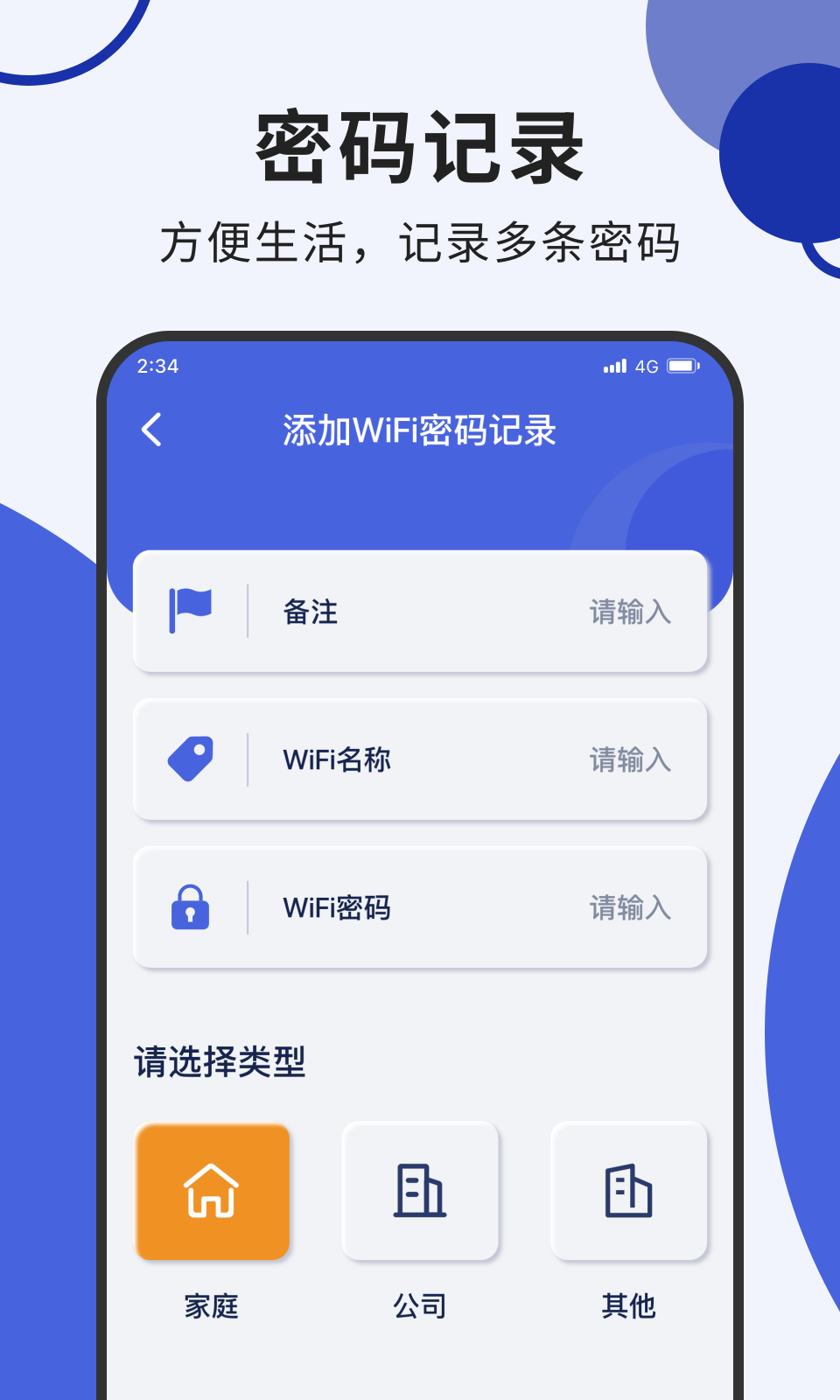 青柠流量大师手机软件app