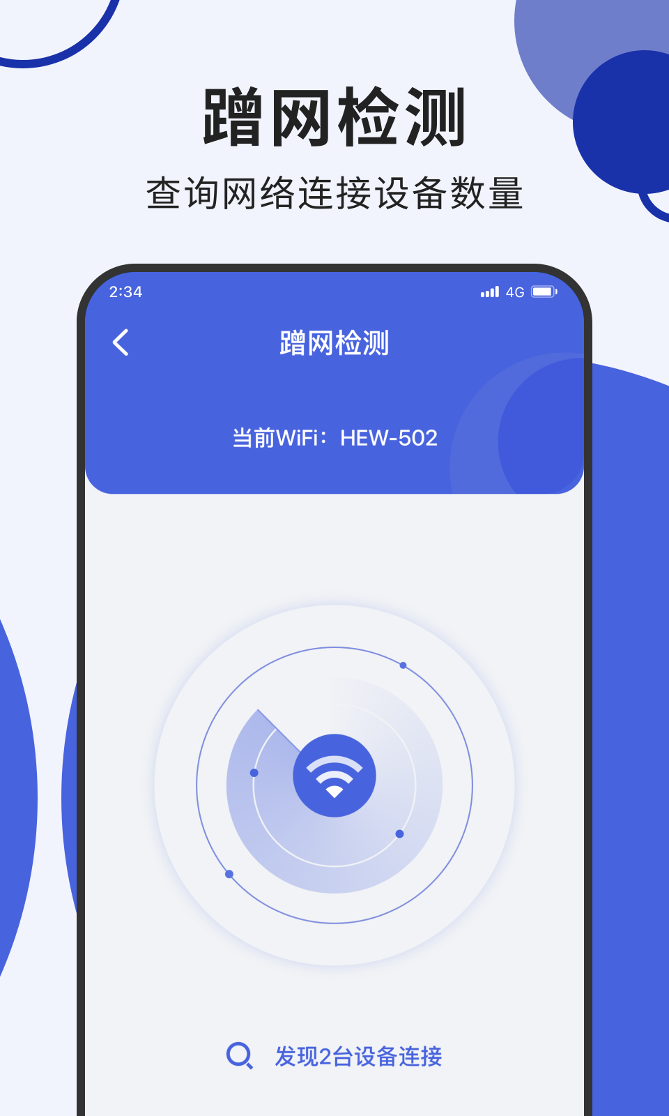 青柠流量大师手机软件app