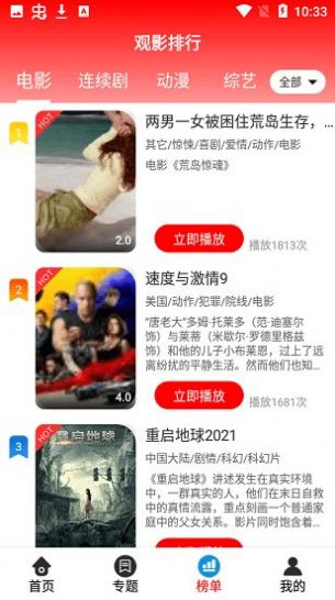 7723影视手机软件app