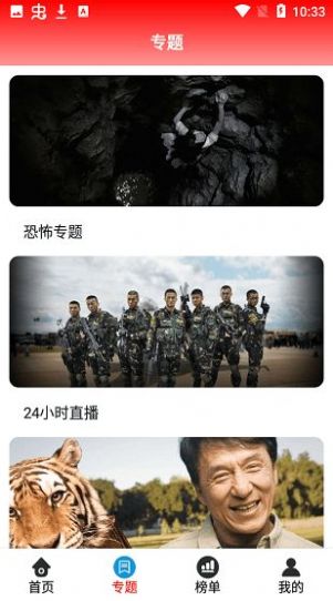 7723影视手机软件app