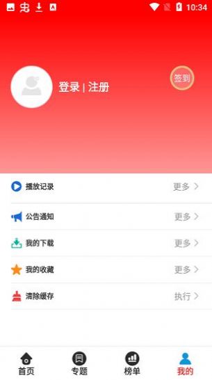 7723影视手机软件app