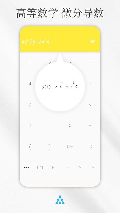 解方程计算器手机软件app
