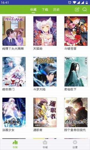 喵上漫画浏览器页面进入手机软件app