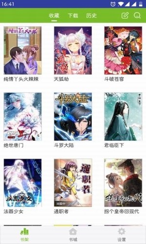 喵上漫画浏览器页面进入软件截图