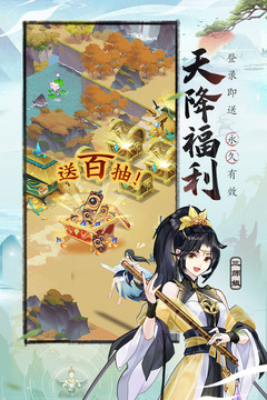 我的御剑日记手游app