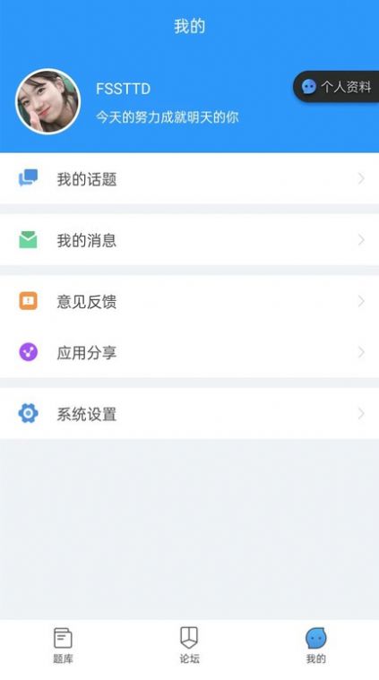 医题库执医手机软件app