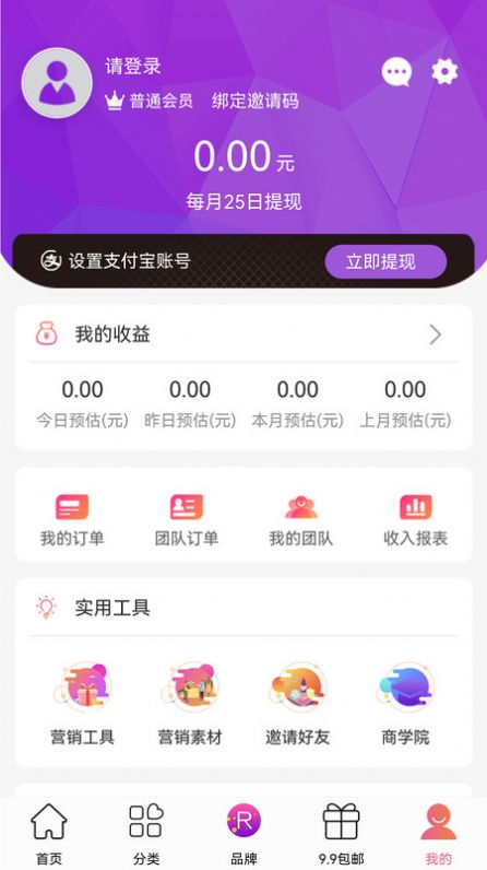 来货商城手机软件app