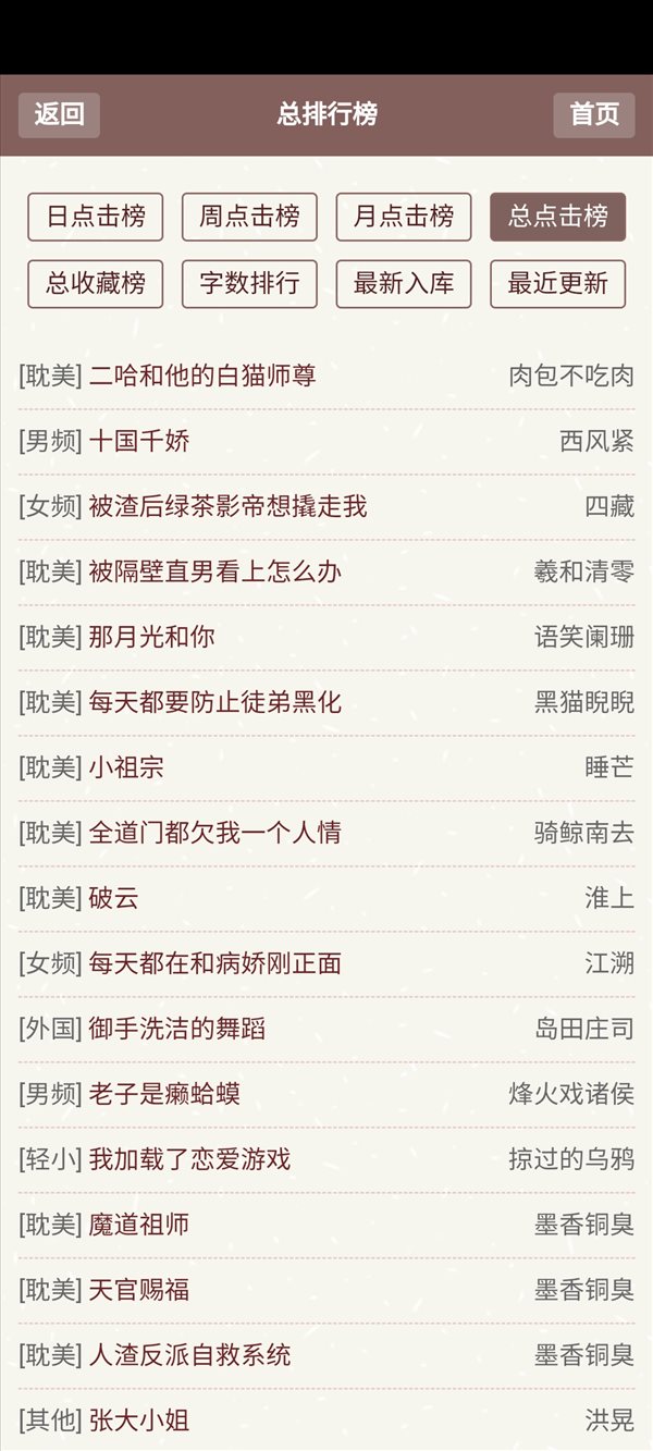 霹雳书坊免费版手机软件app