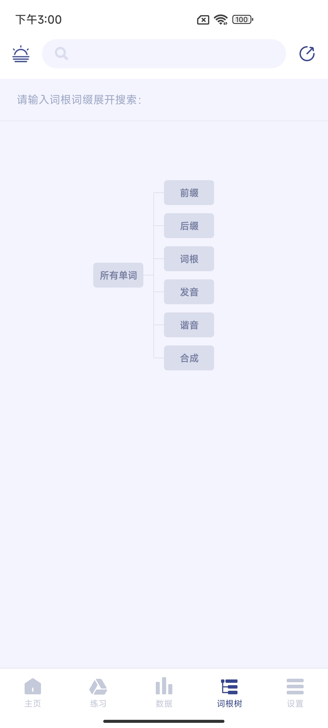 桃李教师手机软件app