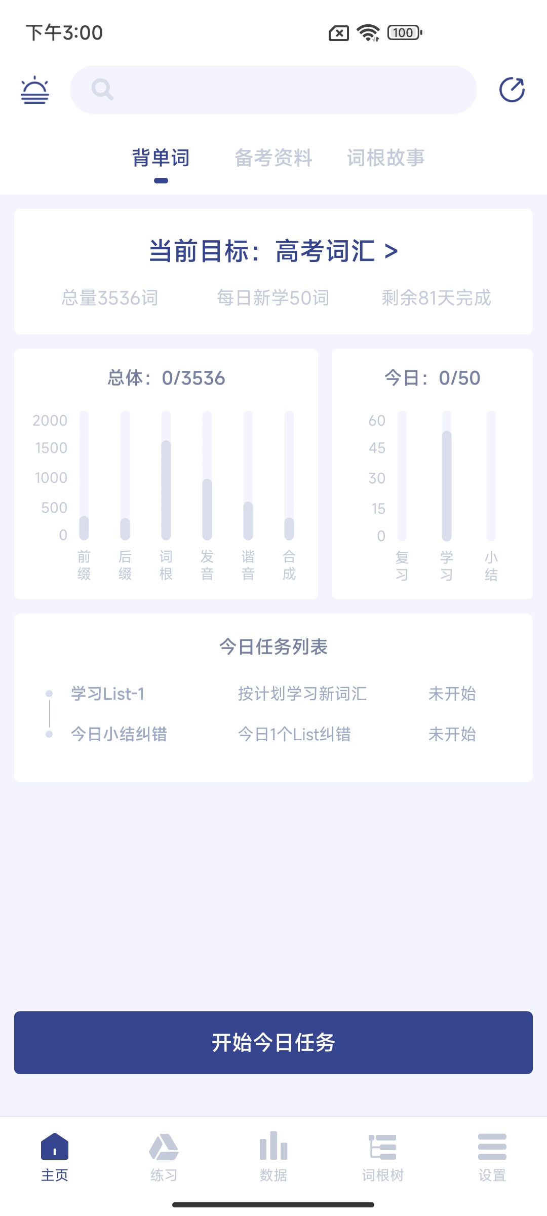 桃李教师手机软件app