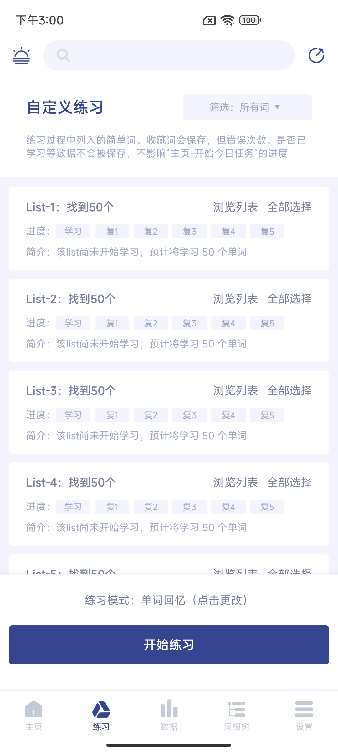 桃李教师手机软件app