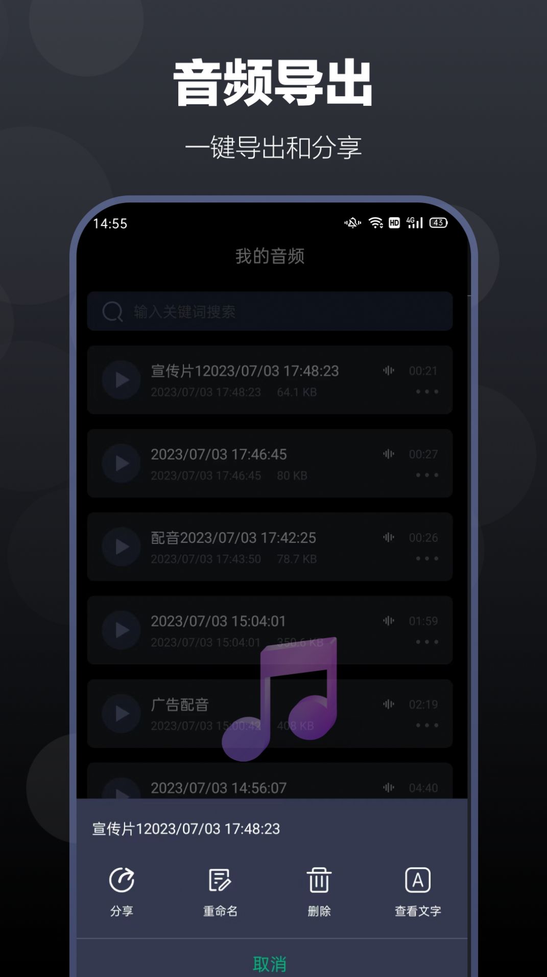 百灵配音手机软件app